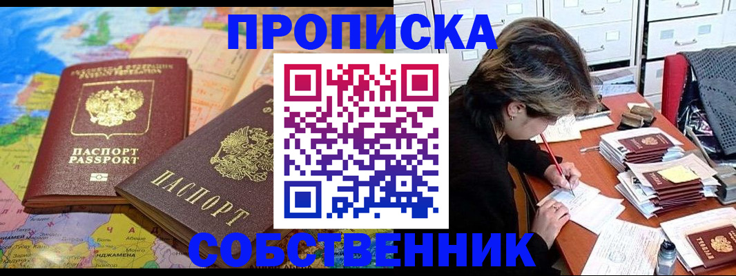 временная регистрация в квартире в Качканаре