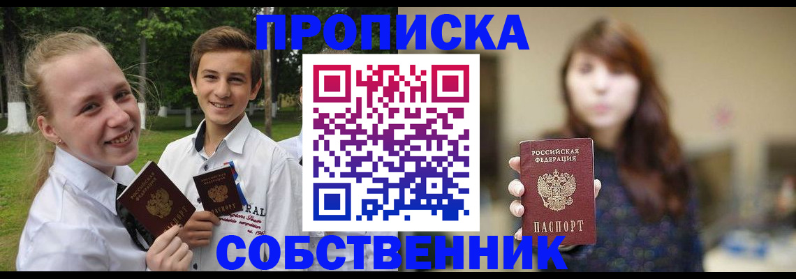 прописка в Качканаре