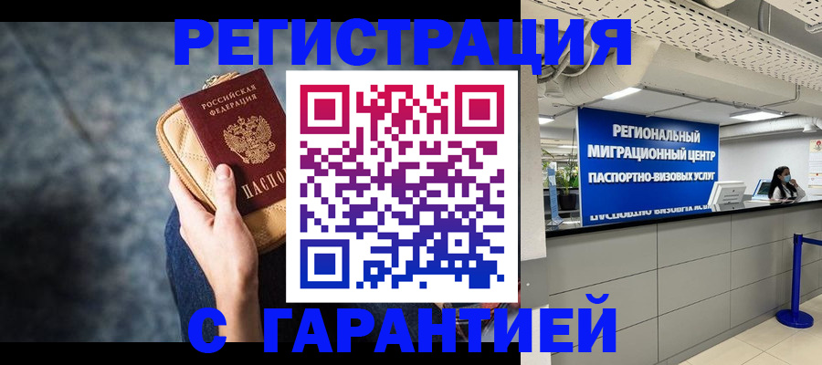 прописка в Качканаре