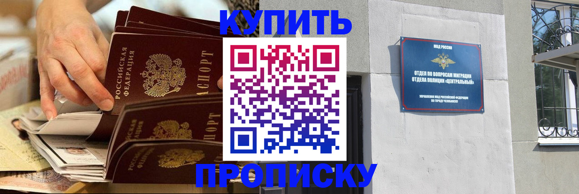 прописка законно в Качканаре