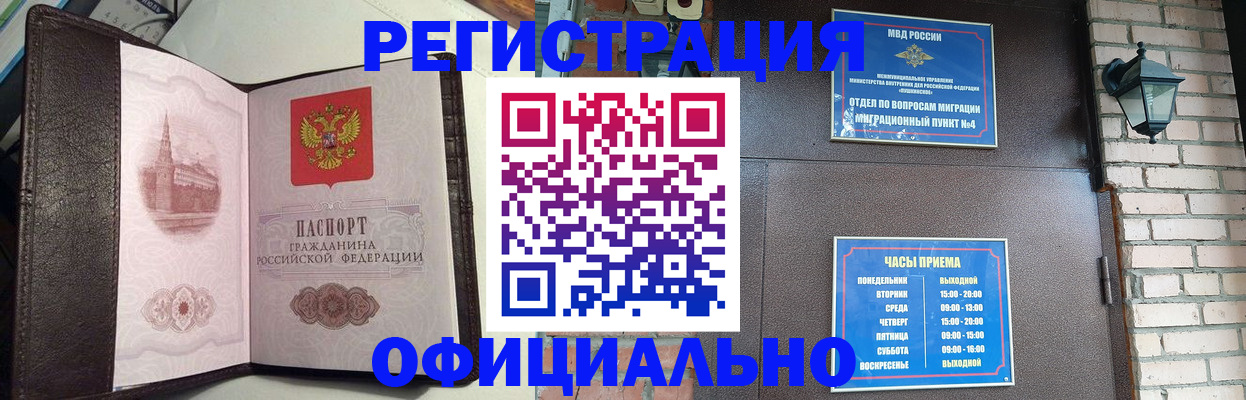 прописка паспорт в Качканаре
